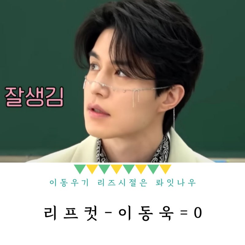 李棟旭的年齡只是數字。他的Reif Cut巔峰時期就是現在♥
