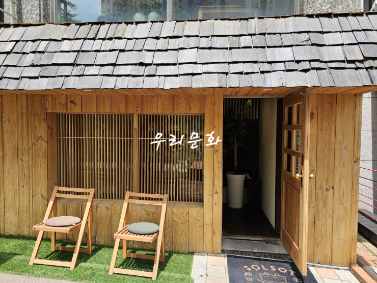 언제가도 한결같은 맛집 솥밥집 솔솥 & 진주냉면 하연옥 언제가도 한결같은 맛집 솥밥집 솔솥 & 진주냉면 하연옥