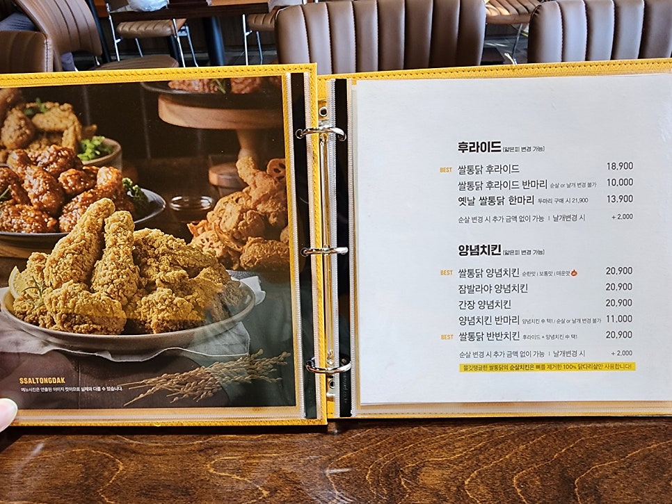 쌀통닭 영암삼호점 사진 5