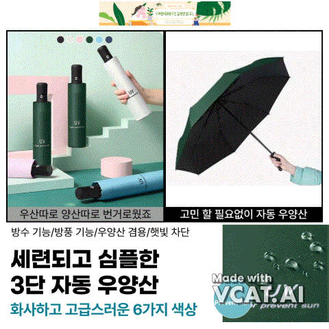  [오르뗀시아] 세련되고 심플한 3단 우양산