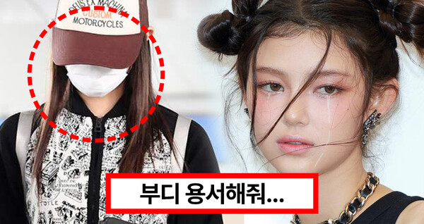 <b>뉴진스</b> 해린, 혼자만 <b>다니엘</b> 생일 불참했던 진짜 이유