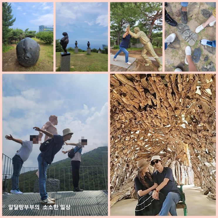하슬라아트월드 2탄 해안절벽에 조성된 예술정원 야외조각공원 구경하기 하슬라아트월드 2탄 해안절벽에 조성된 예술정원 야외조각공원 구경하기