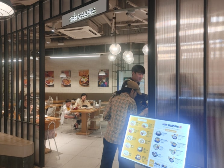  신촌 현대백화점 101번지 남산돈까스