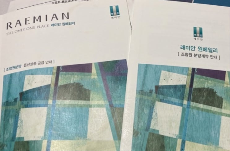  한형기씨가 '래미안원베일리' 조합원에게 고발 당한 소식 관련 (ft.신반포2차재건축 조합원 되나?)