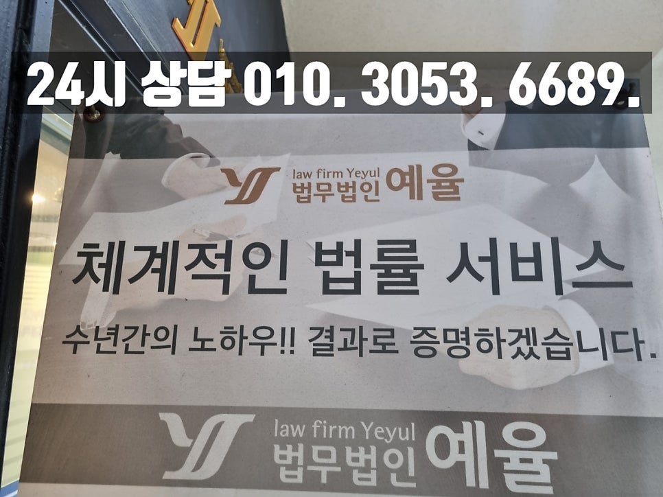 인천임대차보증금반환청구변호사 받지 못한 전세금으로 피해를 본다면 관련 사진