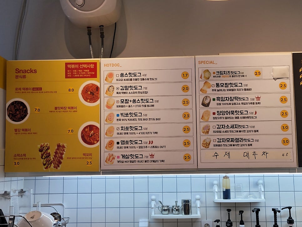 쏭스핫도그 안산원시점 사진 5