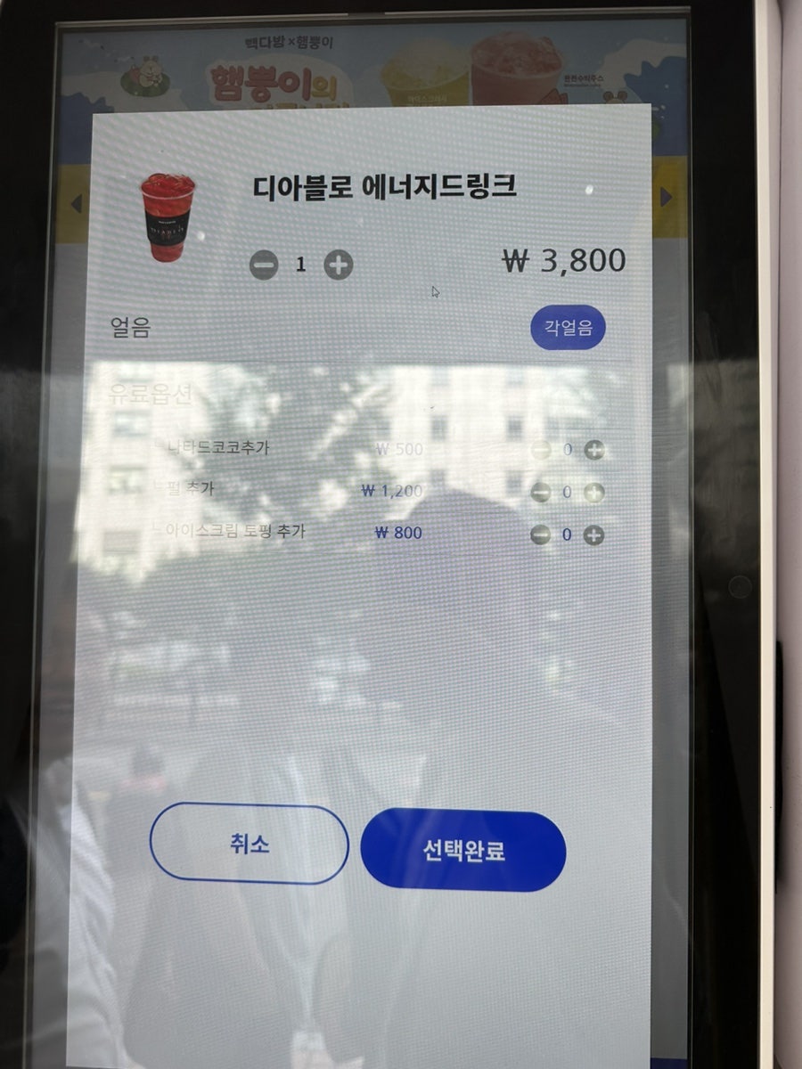 빽다방 일산동구청점 사진 3