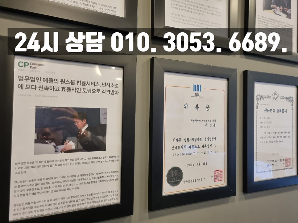 인천임대차보증금반환청구변호사 받지 못한 전세금으로 피해를 본다면 관련 사진