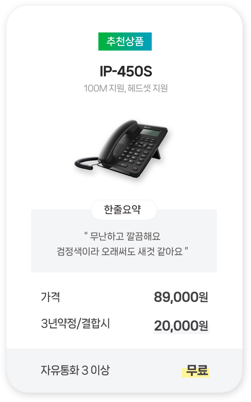 LG U+ 오피스넷 유동 IP 고정 아이피 가격과 혜택 : 네이버 블로그