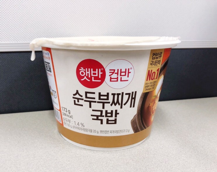  햇반 컵반 순두부찌개 국밥 내돈내산 리뷰
