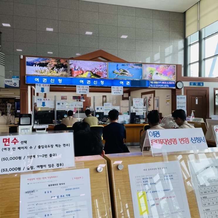 여권 만료 된 사람 재발급하러 “<b>진해구청</b>”으로 모여라!