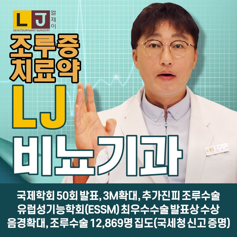 조루증치료약 0가지 방법 가운데 으뜸은?