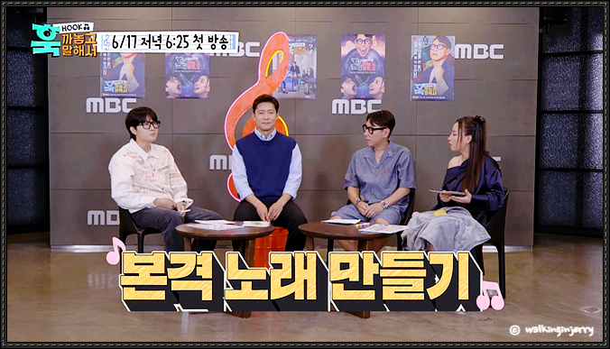 윤종신 이용진 조현아 파일럿 2부작 예능 (ft. <b>김대호 아나운서</b>)