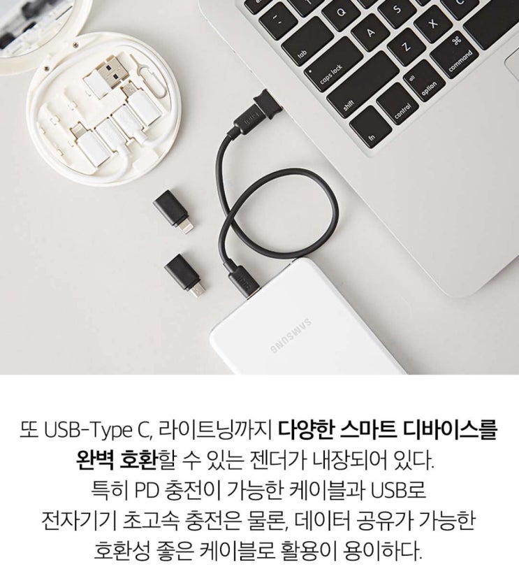  멀티케이블 키트/ 위키트리 / 한국가서 사올것/ 여행 필수템