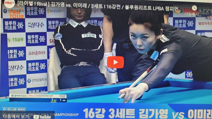 Rival ] <b>김가영</b> vs. 이미래... LPBA 챔피언십 <b>개막전</b>