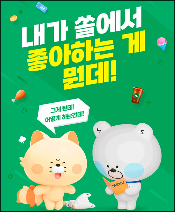 신한쏠 이용 유형 확인이벤트(CU 1천원등 3만명)즉당 신한쏠 이용 유형 확인이벤트(CU 1천원등 3만명)즉당