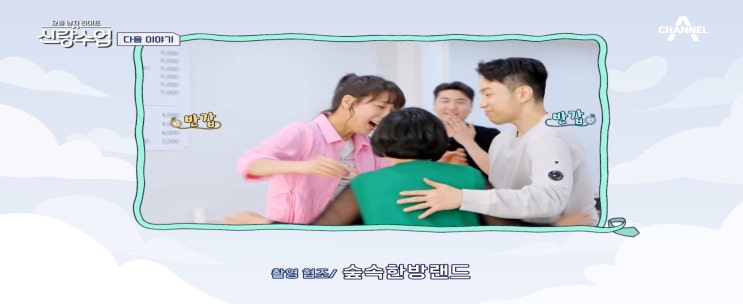 <b>신랑수업</b> 한고은 <b>신영수</b> 사촌동생 손두부 콩국수 식당 위치... 