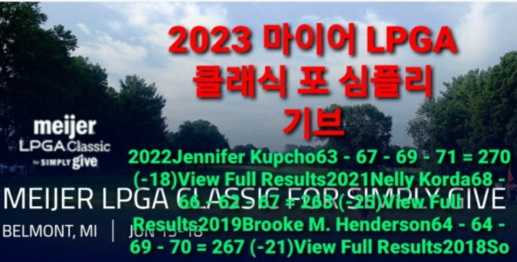 <b>마이어</b> LPGA <b>클래식</b> 포... CC 파72, 전인지 김효주 <b>최혜진</b>