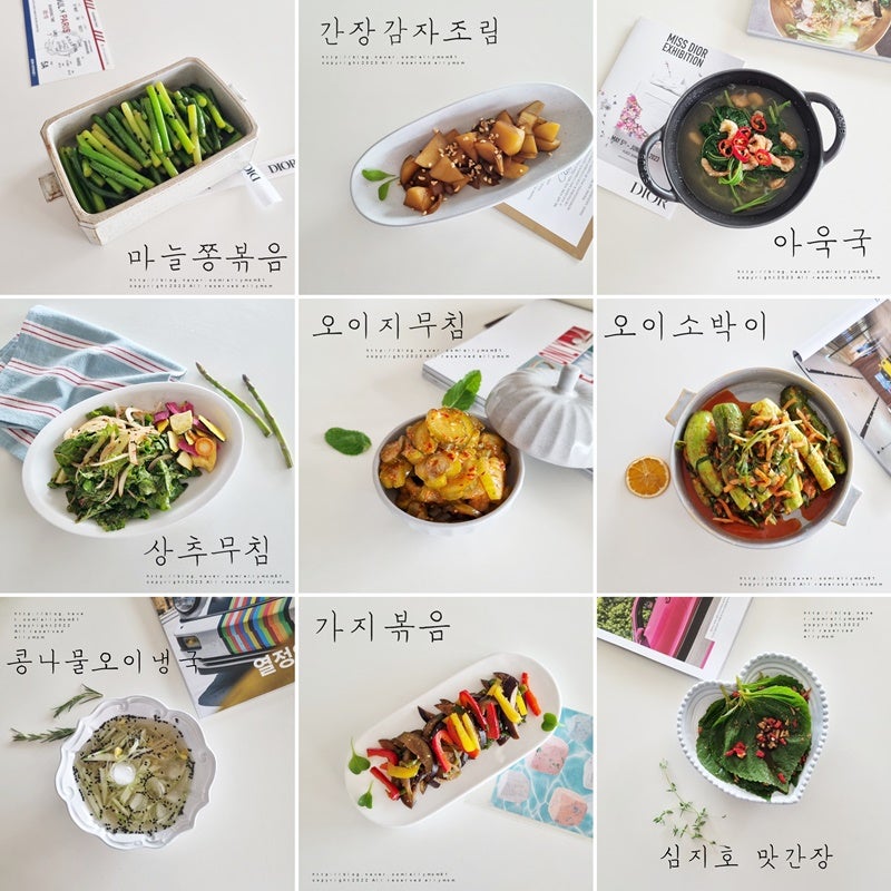 여름 반찬 종류 여름도시락반찬 여름 밑반찬 종류 여름나물반찬 여름 국 종류 : 네이버 블로그