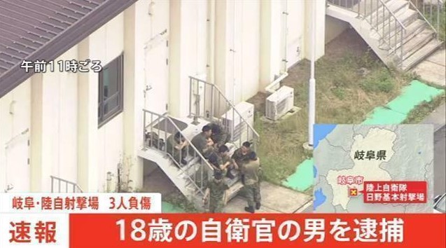 속보 # 일본 자위대 사격장 총기난사 2명 사망
