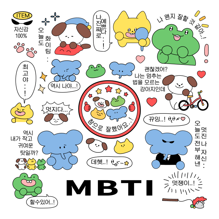 INTJ-T 전략가 INTJ-T 전략가