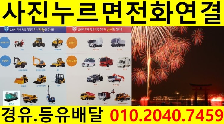  <국제유가 동향>18/8/2일 서울 은평구 경유배달합니다. 은평구 경유배달 구파발동 경유배달..수색동 경유배달 등 배달합니다.
