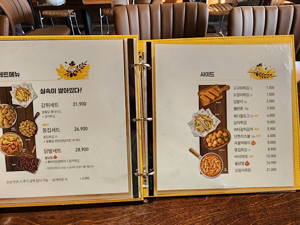 쌀통닭 영암삼호점 사진 6