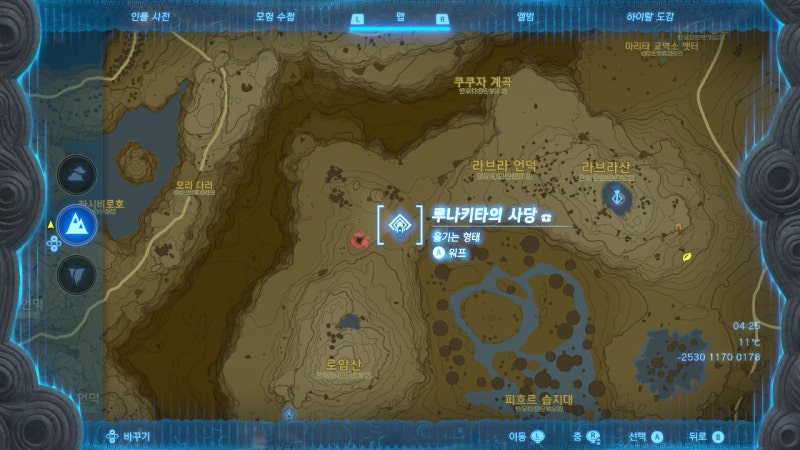 젤다 왕눈 공략 SP 5편 - 하이랄 구릉: 루나키타의 사당 / 키우요요우의 사당 / 마쿠루키사의 사당 : 네이버 블로그 젤다 왕눈 공략 Sp 5편 - 하이랄 구릉: 루나키타의 사당 / 키우요요우의 사당 / 마쿠루키사의 사당 : 네이버 블로그
