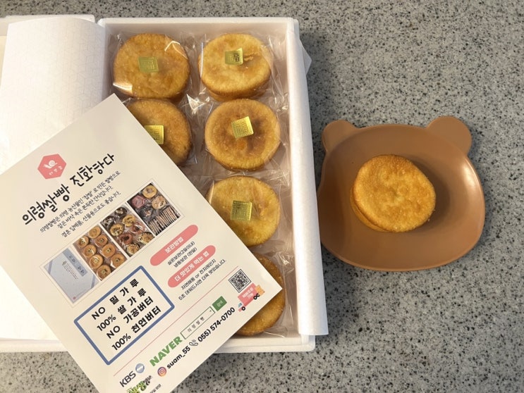  의령쌀빵 진짜 맛있는 수제 찹쌀빵 의령더부농