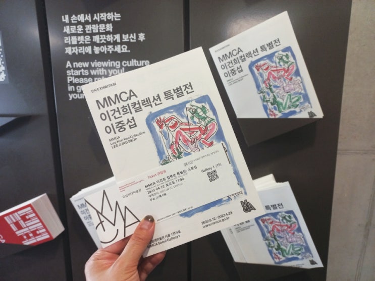 국립현대미술관 서울 MMCA 이건희컬렉션특별전 이중섭 국립현대미술관 서울 MMCA 이건희컬렉션특별전 이중섭
