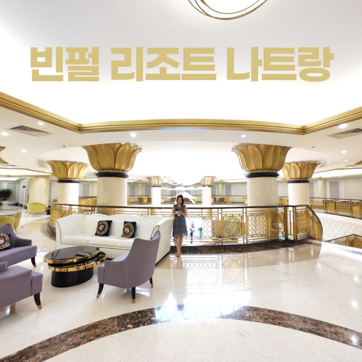빈펄 리조트 나트랑 가성비 그랜드 디럭스룸 오션뷰 룸서비스 빈펄 리조트 나트랑 가성비 그랜드 디럭스룸 오션뷰 룸서비스
