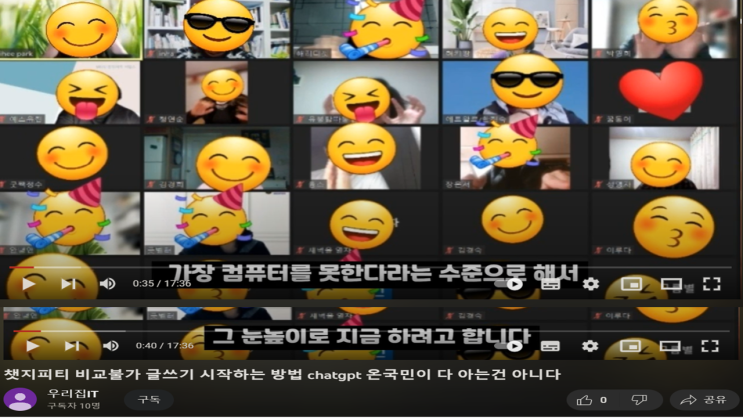  챗gpt 사용법 한글 실용글쓰기 팁 왕 초보 가입 방법