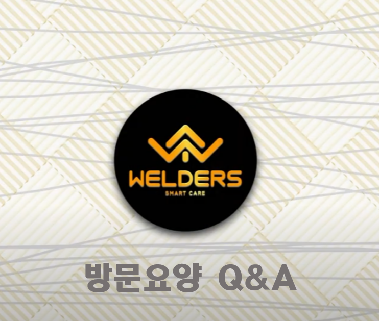  [성남 방문요양] 방문요양 Q&A