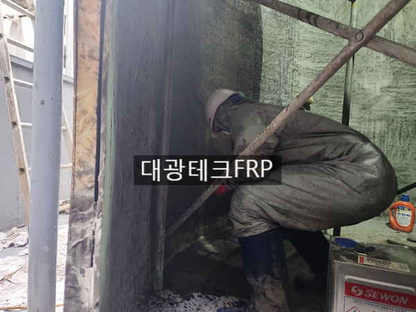  대광테크FRP FRP라이닝작업