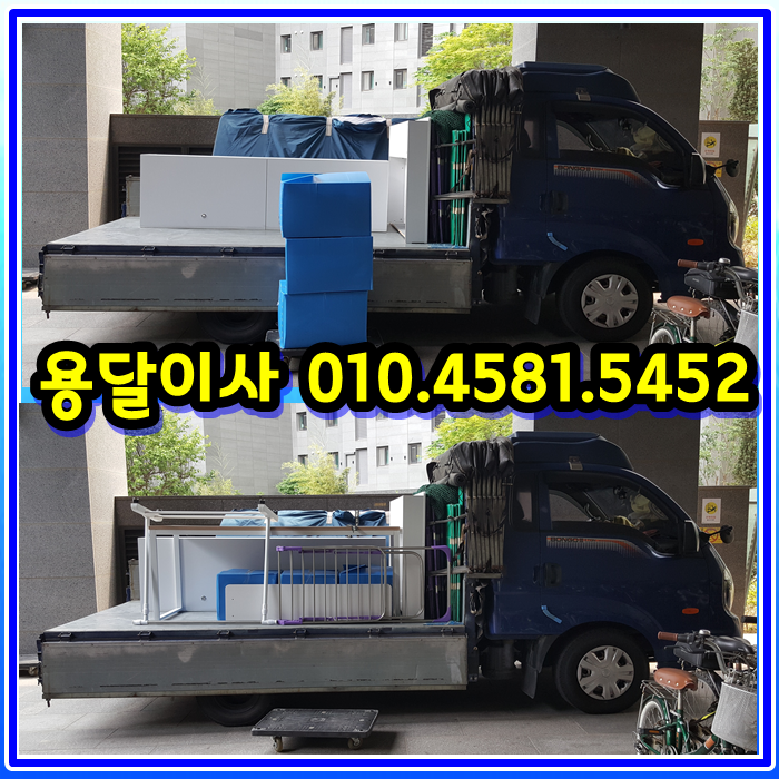  안산용달이사 안산 초지동에서 이동으로 간단한 원룸이사 일반이사 진행했습니다