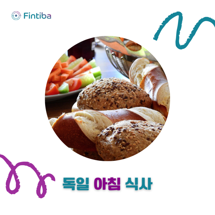  [독일 식문화] 독일에서 먹고 마시기 (1) 독일식 아침, 점심, 저녁 + 독일 전통 음식