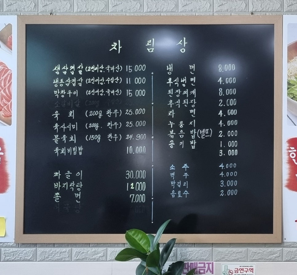 다정골 사진 2