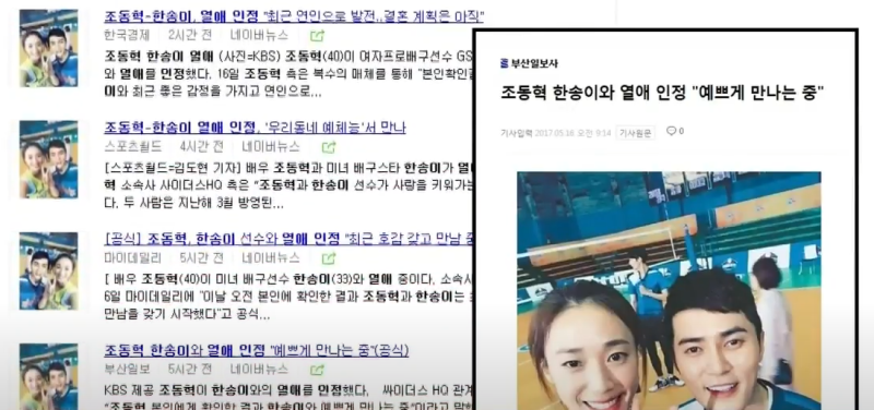 조동혁-한송이, 6년 만에 결별... 그들의 이별과 이후 관계에 대해 알아보자
