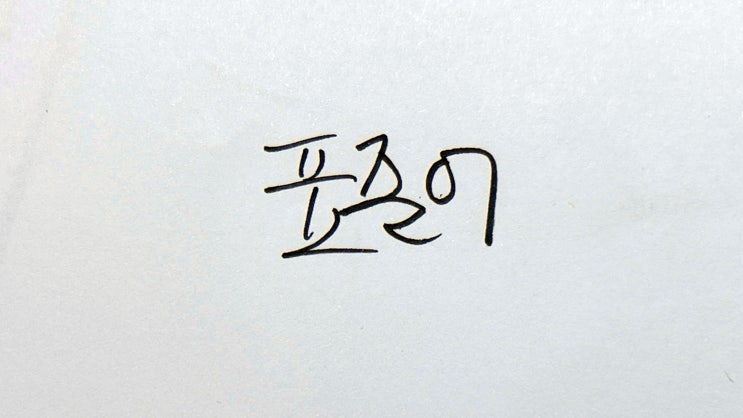  [한국어 표준어] 한국어능력시험 D-4, 표준어 엑기스 정리.. 암기 천국 한국어!