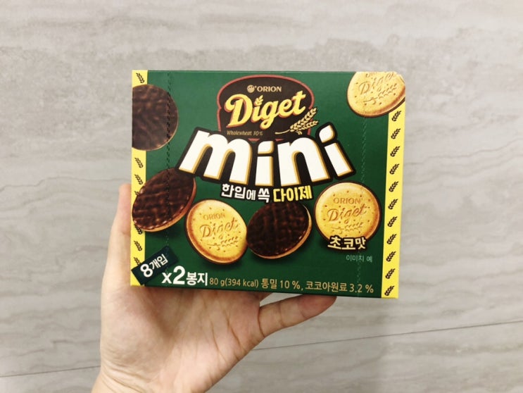  스토리웨이 편의점 간식 오리온 미니 다이제 초코맛 내돈내산 추천 리뷰