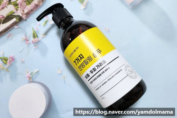  두피케어샴푸 허브누리 7가지 한방 힐링 샴푸