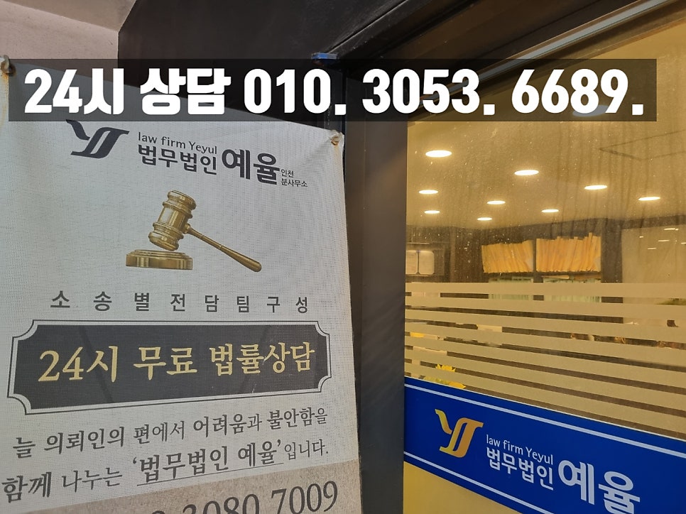 인천손해배상청구소송변호사 피고 민사 방어 기각을 받아내다 관련 사진