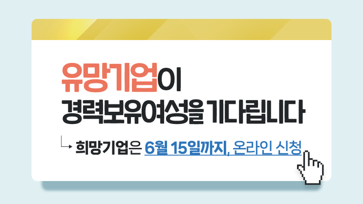 2023년 서울우먼업 페어（＇23.7.3.） 개최 안내