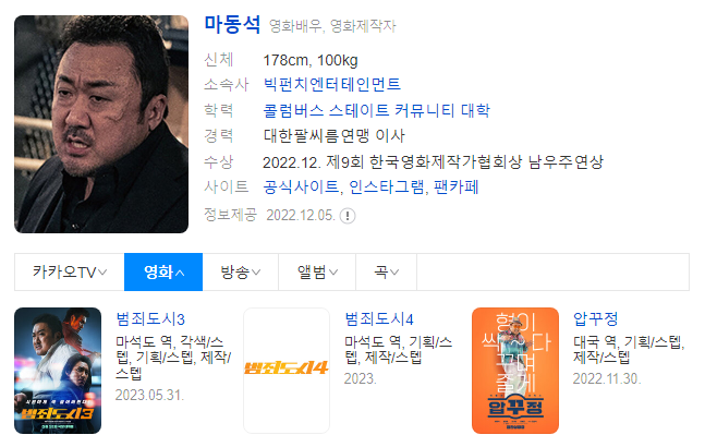 마동석 소속사의 특이점 마동석 소속사의 특이점