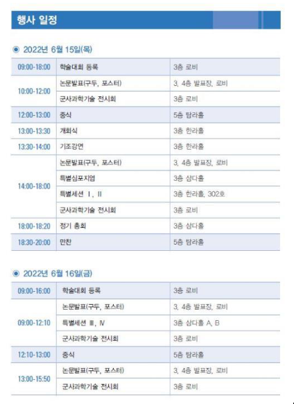 ‘인공지능(AI) 과학기술 강군’ 위해 국방과학 전문가들 머리 맞댄다 ‘인공지능(AI) 과학기술 강군’ 위해 국방과학 전문가들 머리 맞댄다