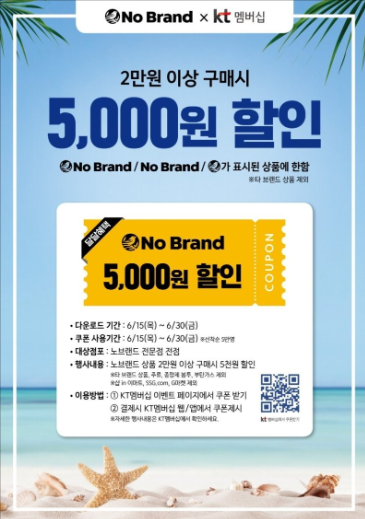  노브랜드 6월 셋째주 할인 행사상품(6월 15일 ~ 6월 21일)