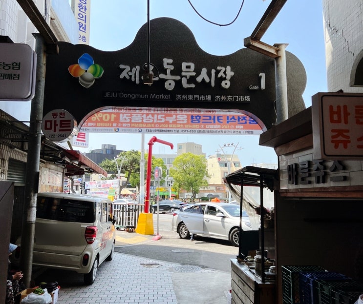  제주동문시장 유라이모네 호떡. <야채호떡강추>