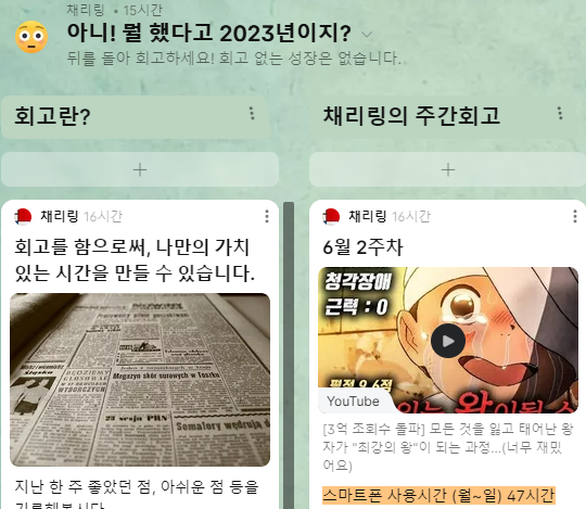  회고... 좋아하세요? _회고 없는 성장은 없습니다!
