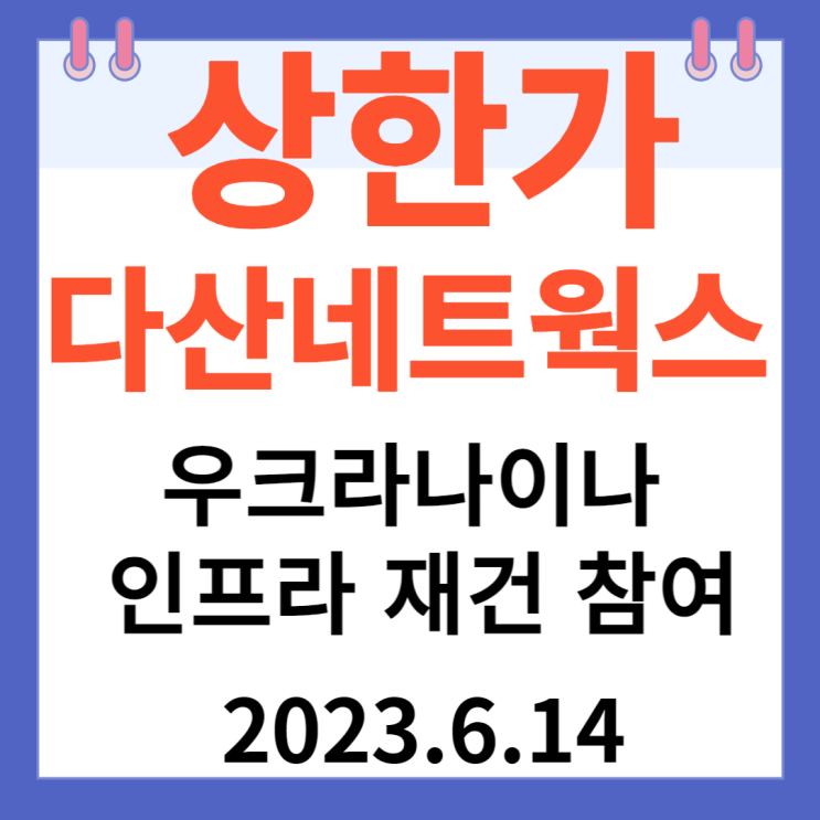 다산네트웍스 주가차트 다산네트웍스 주가차트