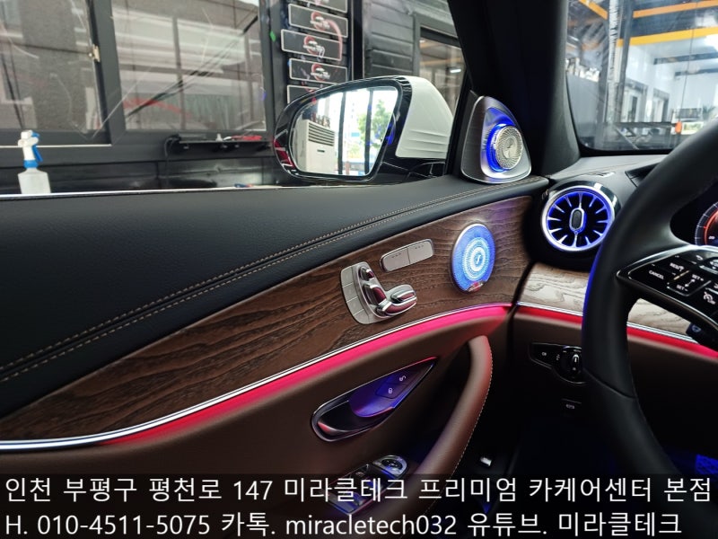 인천 부평구 / 엠비언트 / 벤츠 / E-클래스
